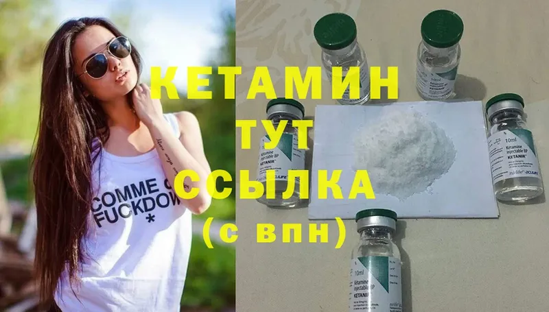 КЕТАМИН ketamine  закладка  Заполярный 